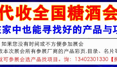 2022年成都糖酒会时间代收糖酒会资料是什么时候？