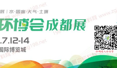 2023第四届中国环博会成都展