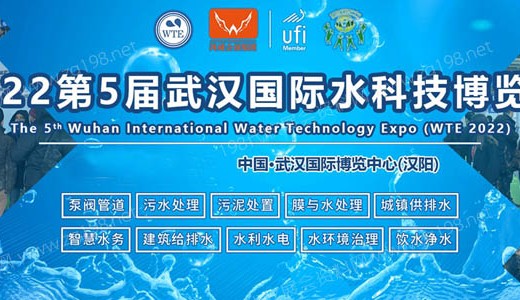 2022第5届武汉国际泵阀管道展