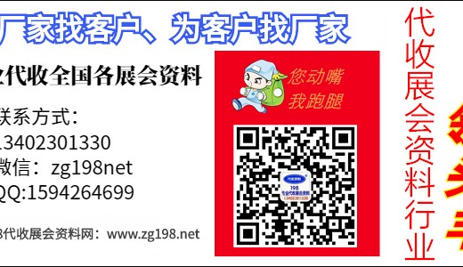 浙江9月最新展会排期表_9月浙江各展馆最新展会排期表、198代收展会资料网