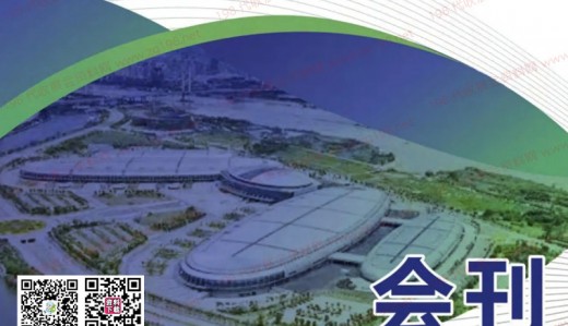 电子会刊_2023福州工业博览会会刊-福州工博会展商名录
