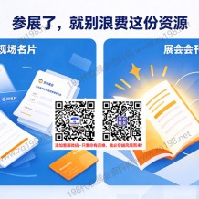 你参加展会砸了几万几十万，90%的参展商都白白浪费了展会会刊