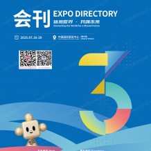 北京链博会会刊、第三届中国国际供应链促进博览会会刊-参展商名录