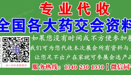 2023中国保健品(广州)博览会-NHNE健康营养保健品展会资料代收