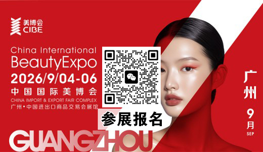 2026年广州美博会_第71届广州秋季美博会全国招商中！