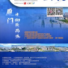 2026 CACLP第二十三届中国国际检验医学暨输血仪器试剂博览会会刊-CACLP参展商名录会刊