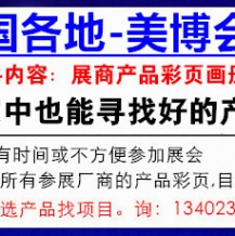 2023年广州美博会暨62届广州美博会(时间地点代收美博会资料)