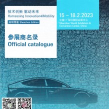 会刊下载、法兰克福汽配展参展商名录｜上海国际汽车零配件维修检测诊断设备及服务用品展会刊