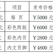 2023内蒙古农博会参展费用是多少？