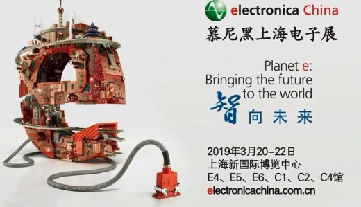 2024electronica China慕尼黑上海电子展