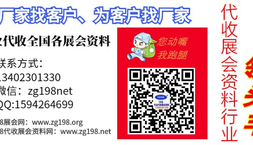 火爆呈上展商名录：2022新疆（昌吉)种子展示交易会参展商名录