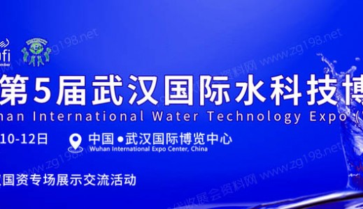 2023第5届武汉国际泵阀管道展