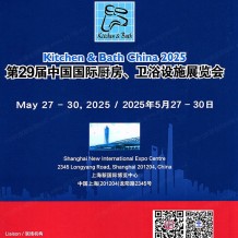 KBC上海厨卫展会刊、第29届中国国际厨房、卫浴设施展览会展会参展商名录