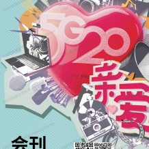 【参展商名录】2025广州设计周会刊
