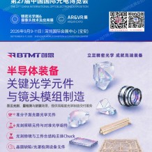 2026深圳CIOE中国光博会会刊/第27届中国国际光电博览会展会会刊