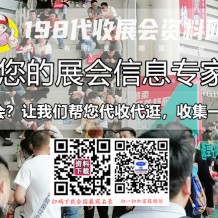 11月北京展会排期表、北京展会信息预告_展会会刊名录同步更新!