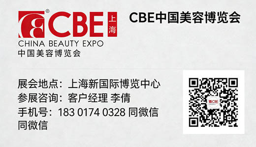 2027第31届中国美容博览会CBE