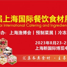 欢迎行业朋友莅临第14届上海国际餐饮食材展览会，与4000多家厂商面对面洽谈