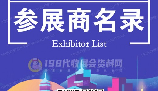 怎样获得展会会刊？展会会刊的好处