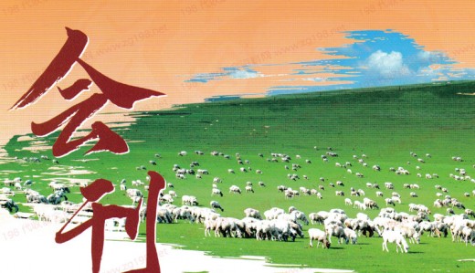 电子会刊_第二十届中国畜牧业博览会会刊-成都畜博会展商名录