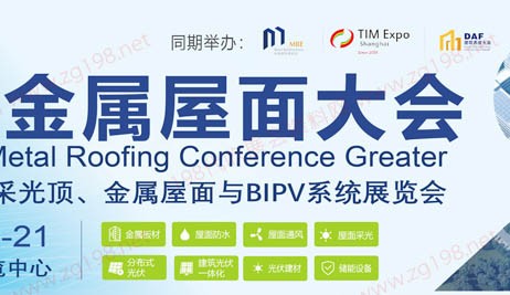 2023亚洲金属建筑设计与产业博览会