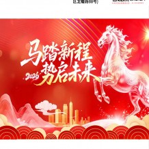 展会会刊_2026第34届南京社区大健康商业博览会暨论坛会刊