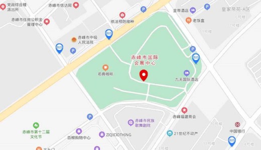 如何到达赤峰国际会展中心？赤峰国际会展中心参展交通路线！