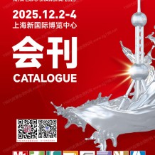 上海MTM金属世界博览会会刊_铸造压铸锻造展|钢管工业展参展商名录