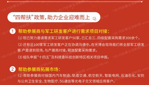 2023年第十四届光电子产业博览会