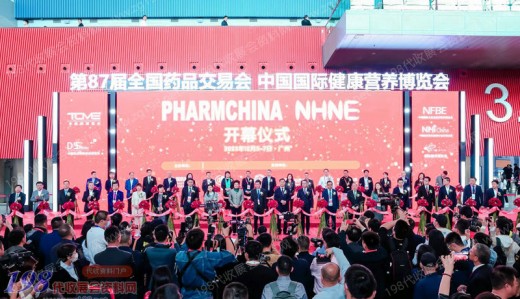 12月5-7日全国药品交易会在广州开幕代收药交会资料