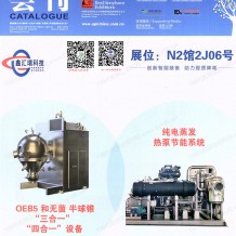 [展会会刊]第93届API China中国国际医药原料中间体包装设备交易会会刊