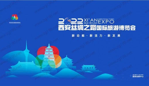【延期】2022西安旅博会 西安丝绸之路国际旅游博览会