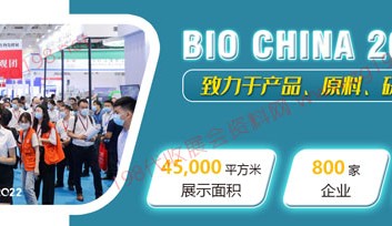 2023第11届国际生物发酵产品与技术装备展览会（济南）