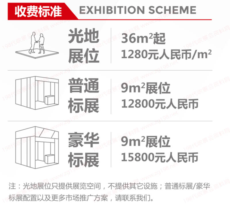 金属世界博览会