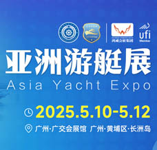 2025亚洲水系旅游•运动休闲•路亚装备与游艇博览会（亚洲游艇展）