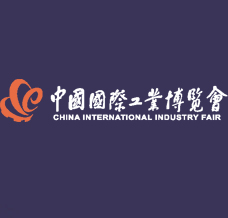 2024第24届中国国际工业博览会、上海工博会