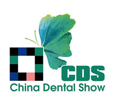 2024上海口腔展 CDS中国国际口腔设备器材博览会