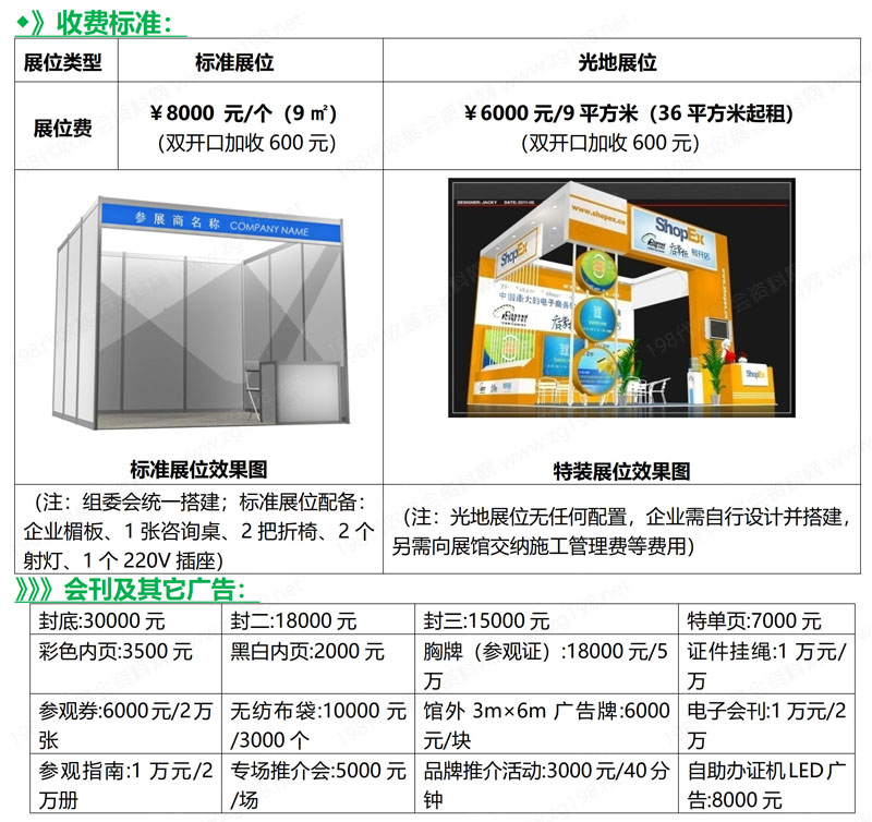 2024中国（义乌）外贸工厂展览会.jpg