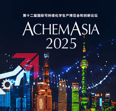 2025 ACHEMASIA阿赫玛亚洲展