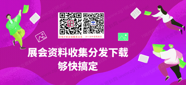 展会会刊