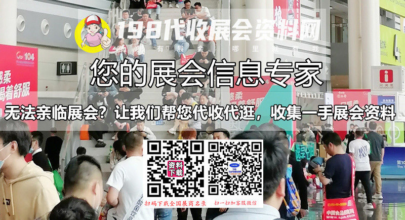 参展商名录