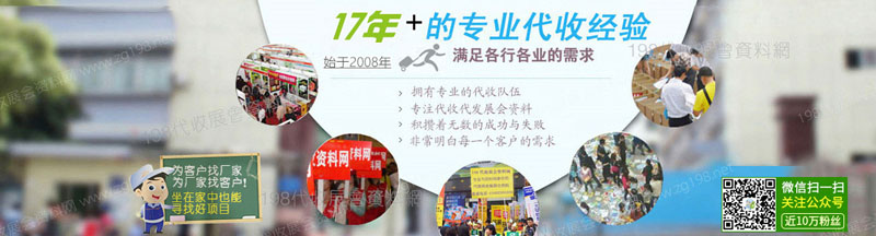 展会