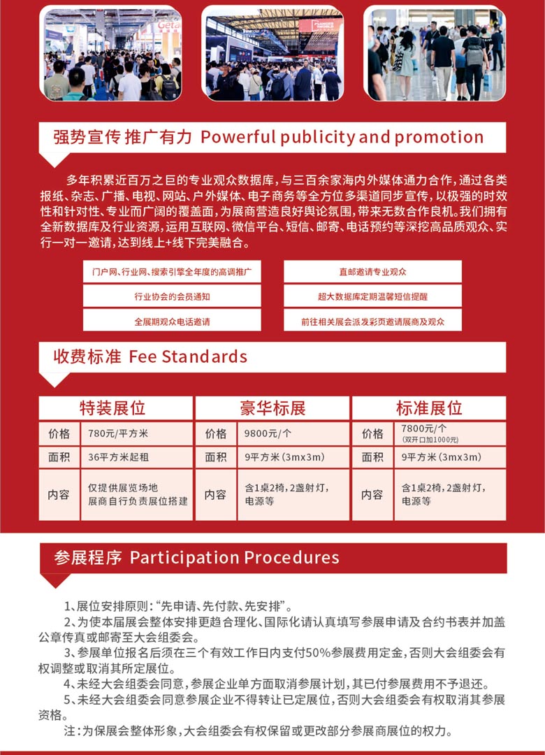 2026哈尔滨国际酒店用品与餐饮业博览会-李静3