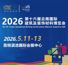 2026云南建博会_第十六届云南国际建筑及装饰材料博览会