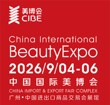2026年广州美博会_第71届广州秋季美博会全国招商中！