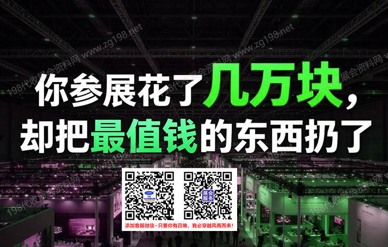 你参加展会砸了几万几十万，90%的参展商都白白浪费了展会会刊